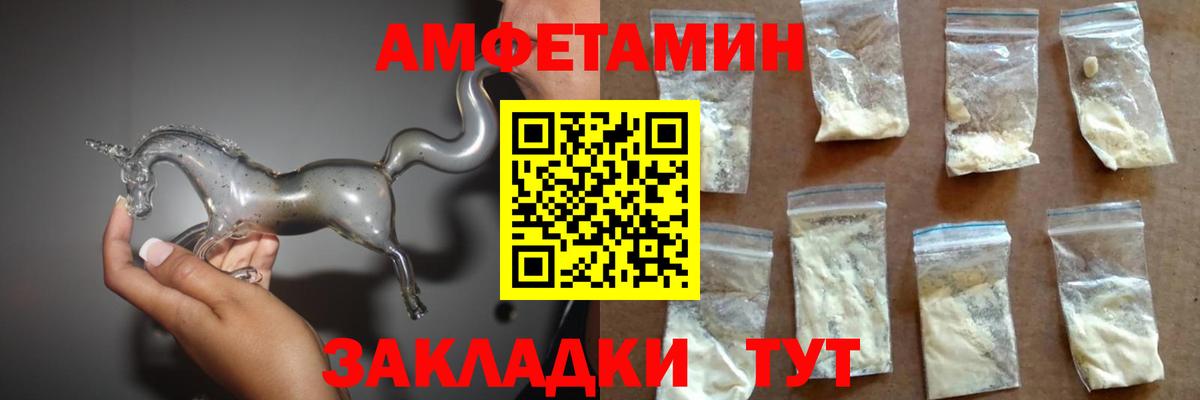 Новосибирск  Amphetamine VHQ  АМФЕТАМИН  Вход с VPN 
