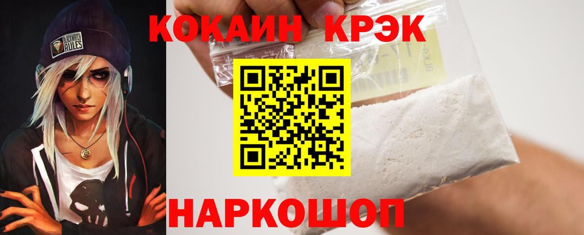COCAIN Fish Scale  Вход с VPN  Кокаин  Кокаин Боливия  Новосибирск 
