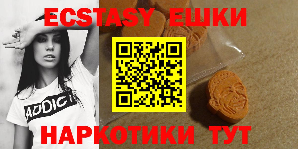 Новосибирск  ЭКСТАЗИ круглые  blacksprut как зайти  Вход с VPN 