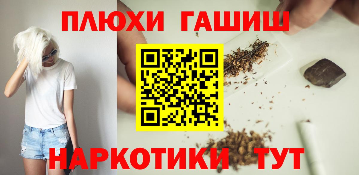 ГАШ Premium  Вход с VPN  ГАШИШ Premium  Гашиш  Новосибирск 