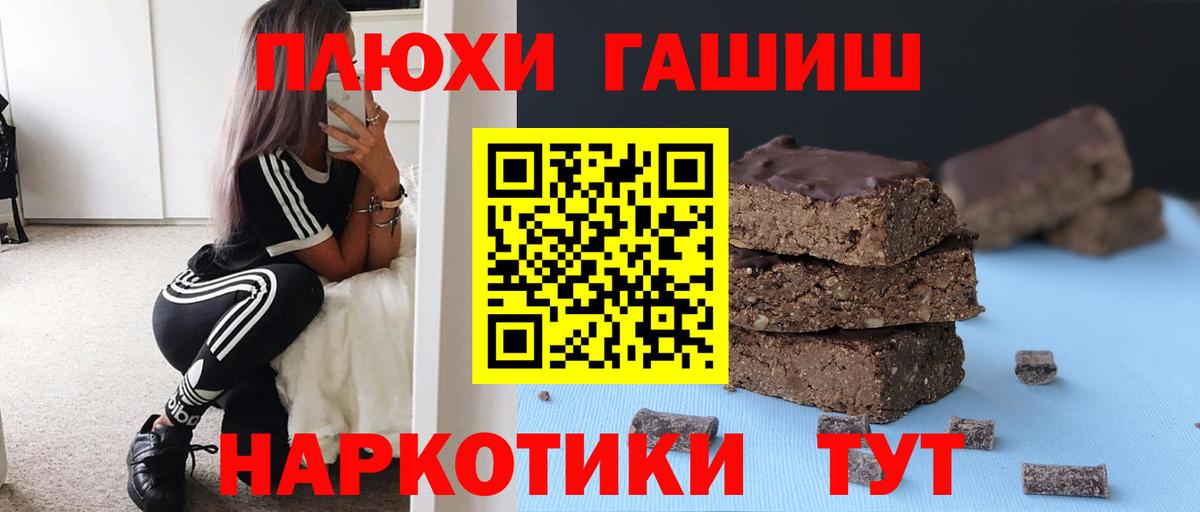 ГАШИШ Ice-O-Lator Новосибирск