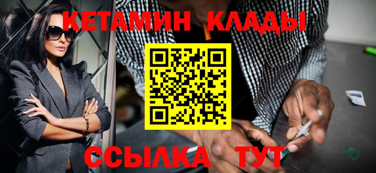 КЕТАМИН ketamine  Кетамин ketamine  Вход с VPN  МЕГА сайт  Новосибирск 