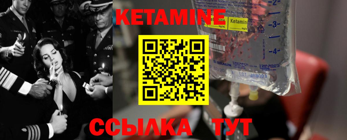 Кетамин ketamine Новосибирск