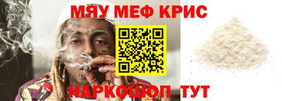 мефедрон VHQ Рузаевка