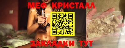 мефедрон VHQ Рузаевка