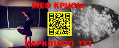 метамфетамин Рыбинск