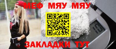 мефедрон VHQ Рузаевка