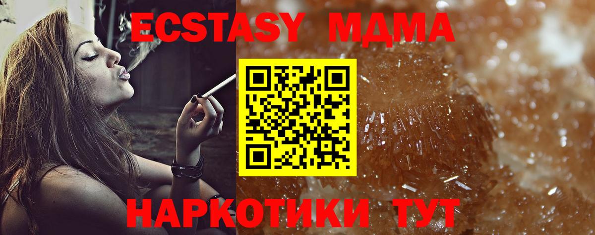 MDMA crystal Новосибирск