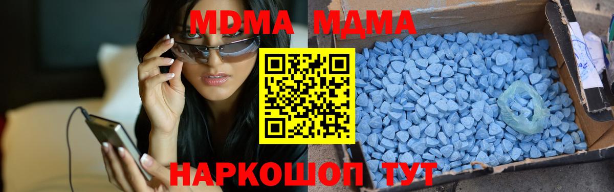 МДМА VHQ  МДМА VHQ  Новосибирск  Вход с VPN 