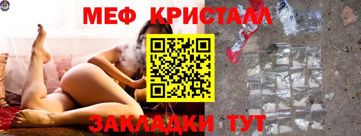 Меф мяу мяу  Новосибирск
