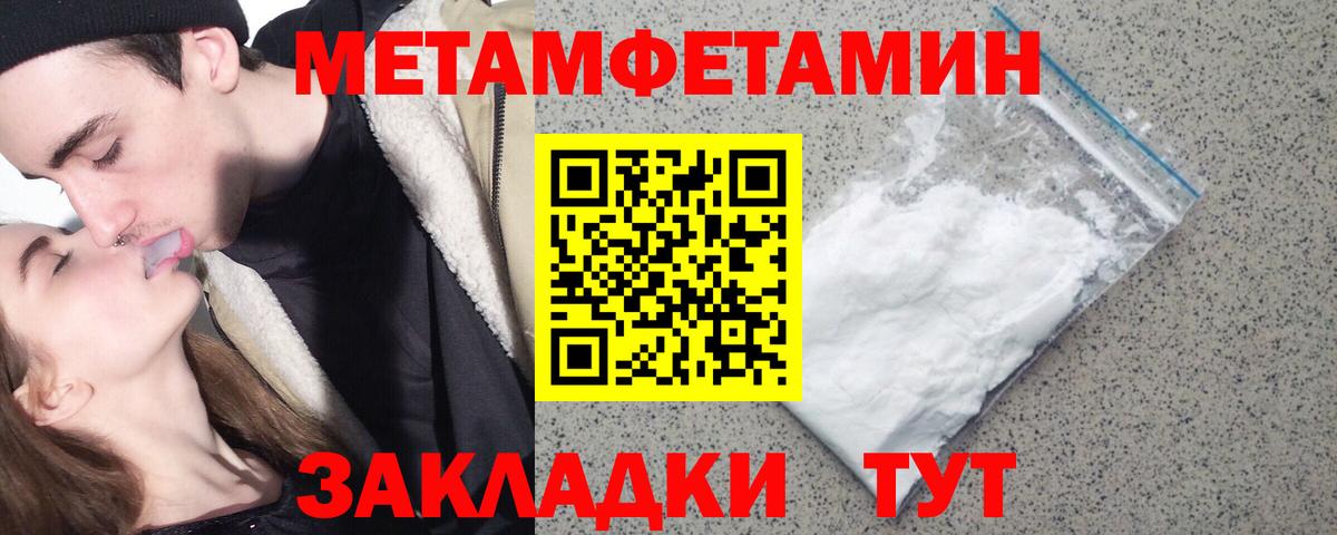 Первитин  Вход с VPN  Новосибирск  Метамфетамин пудра 