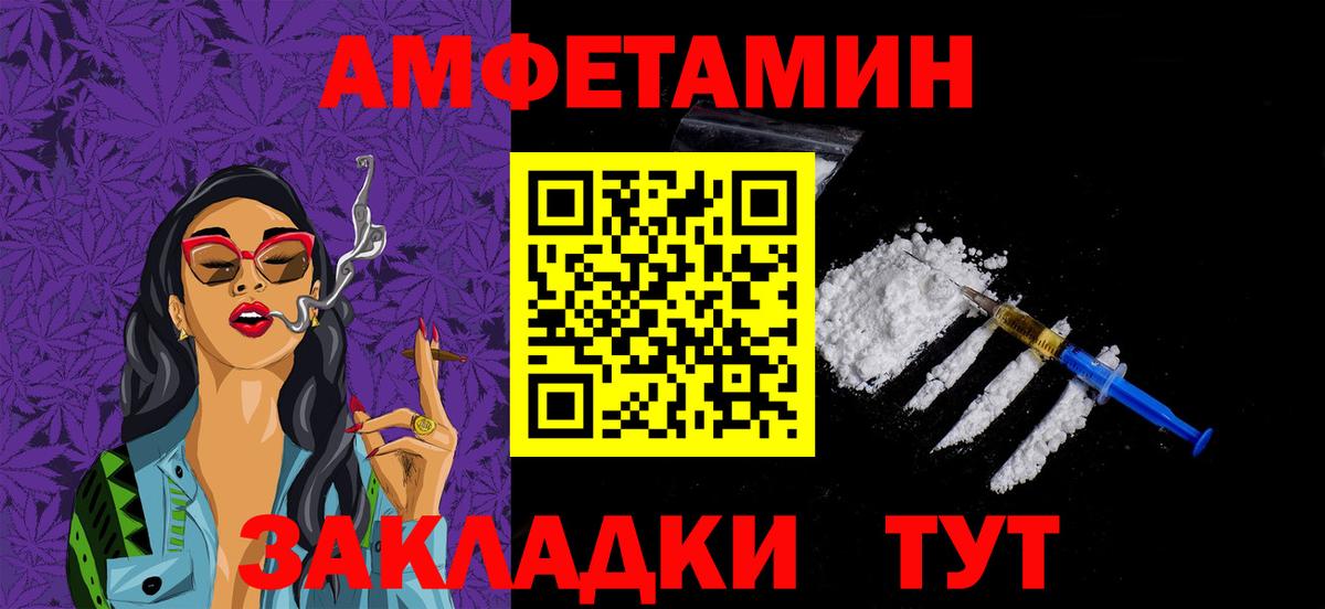 МЕТАМФЕТАМИН кристалл Новосибирск