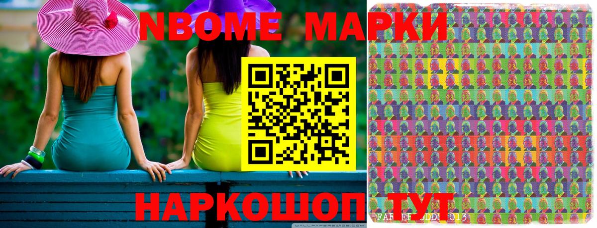 Наркотические марки 1,5мг Новосибирск