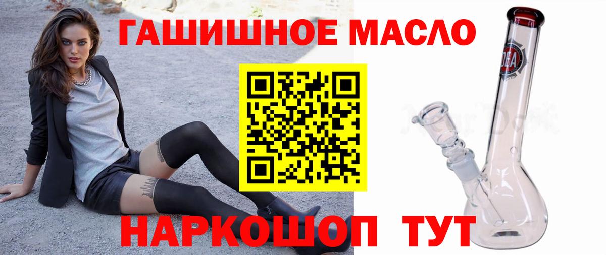 магазин  наркотиков  Дистиллят ТГК гашишное масло  Вход с VPN  Новосибирск 