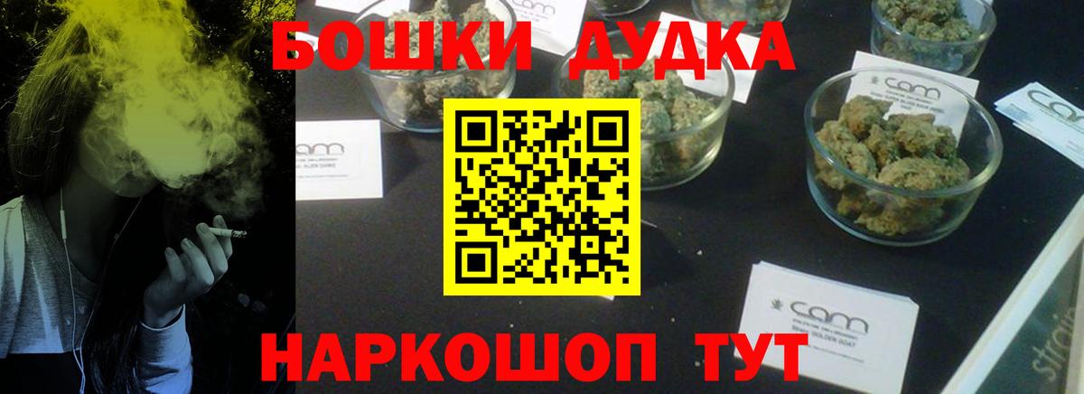 МАРИХУАНА Amnesia  Каннабис ГИДРОПОН  Бошки Шишки MAZAR  Вход с VPN  Новосибирск 